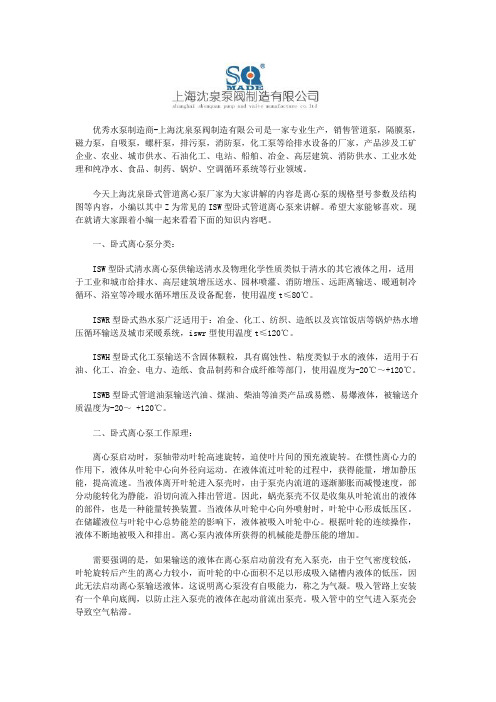 卧式离心泵规格型号参数表及结构图