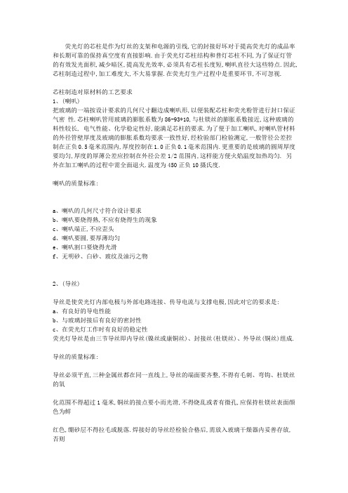 灯管技术参数