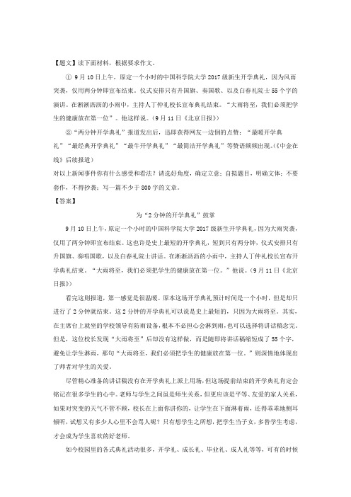 辽宁省葫芦岛一中2017-2018学年高一下学期课外拓展训练(二)语文试题