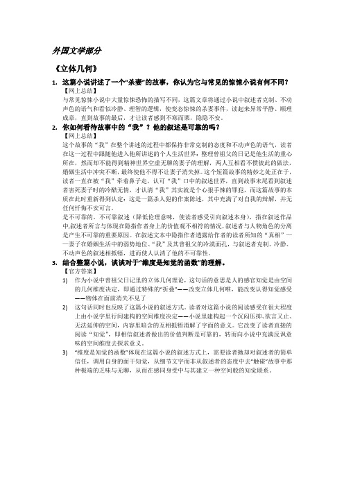 厦门大学语文考点总结_完整版