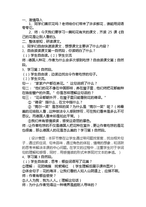 第25课讲课教案