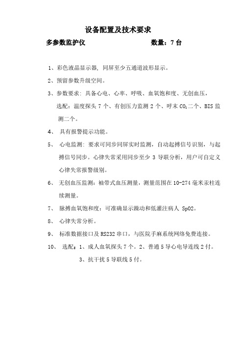 9监护仪1