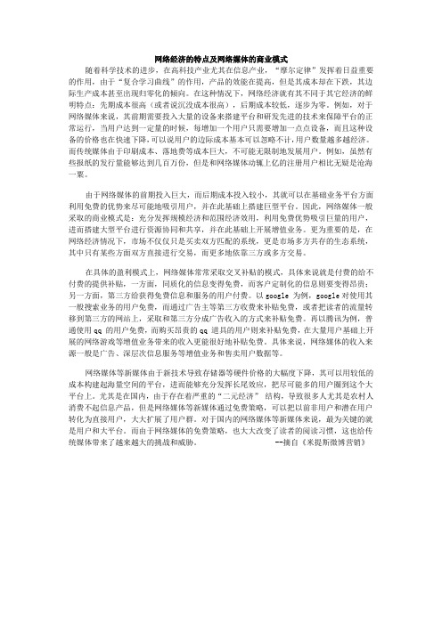 米提斯微博营销