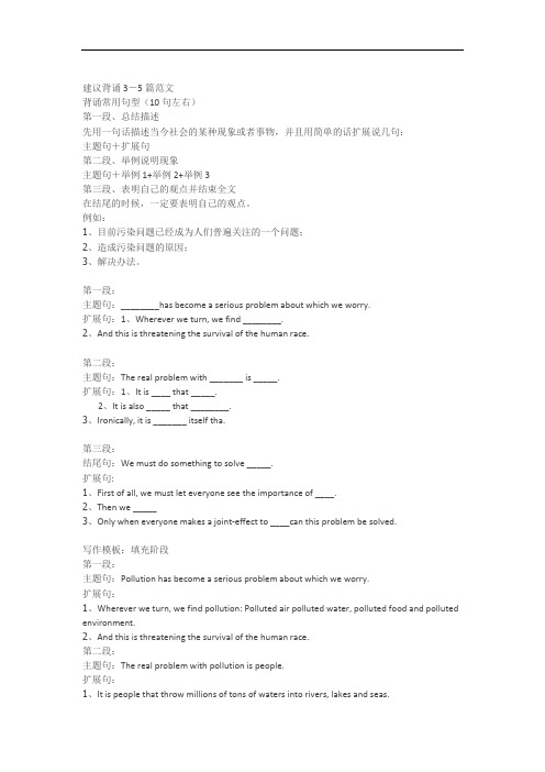 00015英语二作文模板之二-(2)