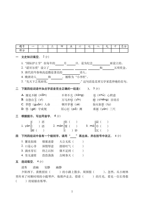 厦门市2019-2020小学语文毕业会考全真试卷模拟训练密卷(2)