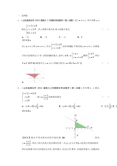 不等式试题解析