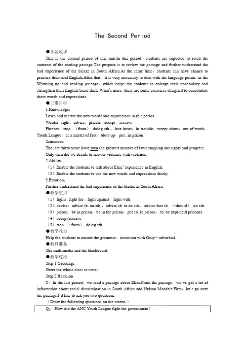 【人教高中英语 教案】必修一(Unit5 Nelson Mandela—a modern hero the 2nd period)