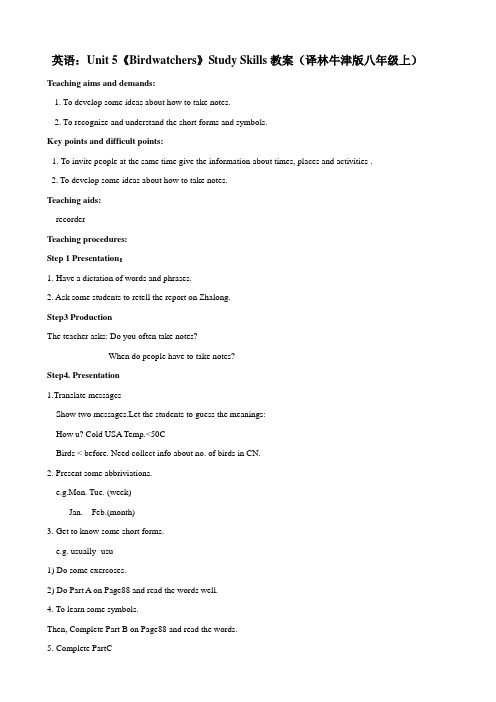 英语：Unit 5《Birdwatchers》Study Skills教案(译林牛津版八年级上)