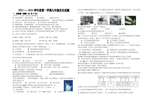 九年级历史附答题卡及答案
