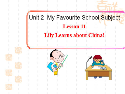 冀教版英语八上Unit 2《Lesson 11 Lily Learns about China》课件