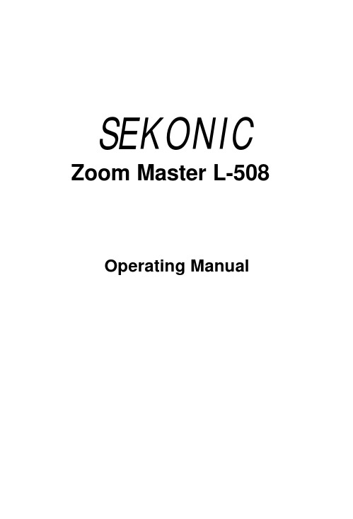 SEKONIC L-508 世光508 操作手册
