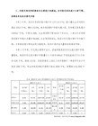 初中七年级体育教案(全套共36课)