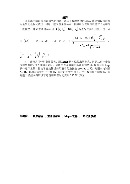 10年数学建模