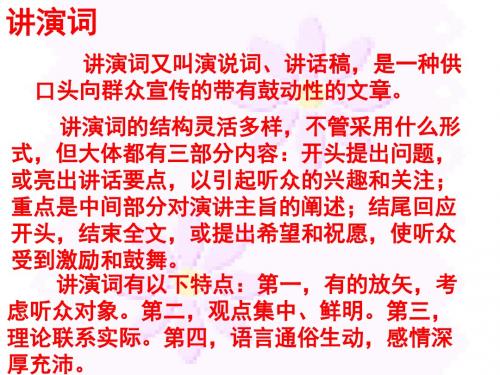 7.我有一个梦想课件-完整版