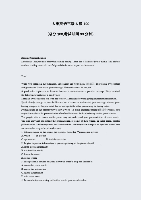 大学英语三级A级-190_真题-无答案
