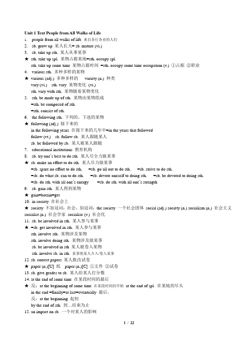 高一英语词汇翻译练习