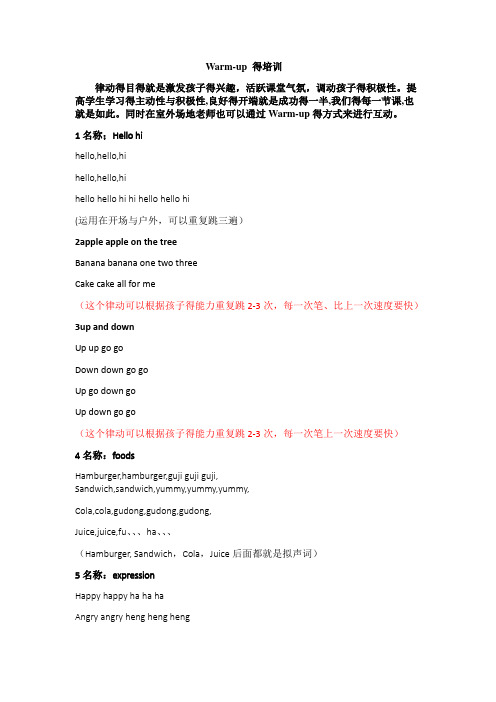 英语律动