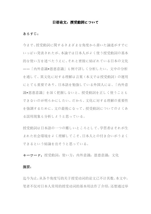 授受动词について