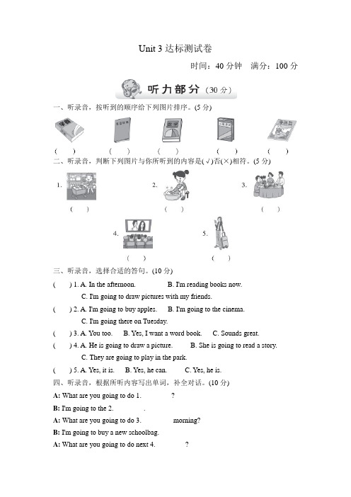 人教版PEP六年级上册 Unit 3单元测试卷(二) 小学英语
