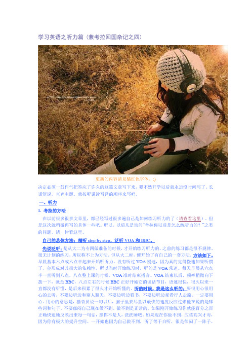 考拉小巫之学习英语(口语、阅读、写作、单词)全