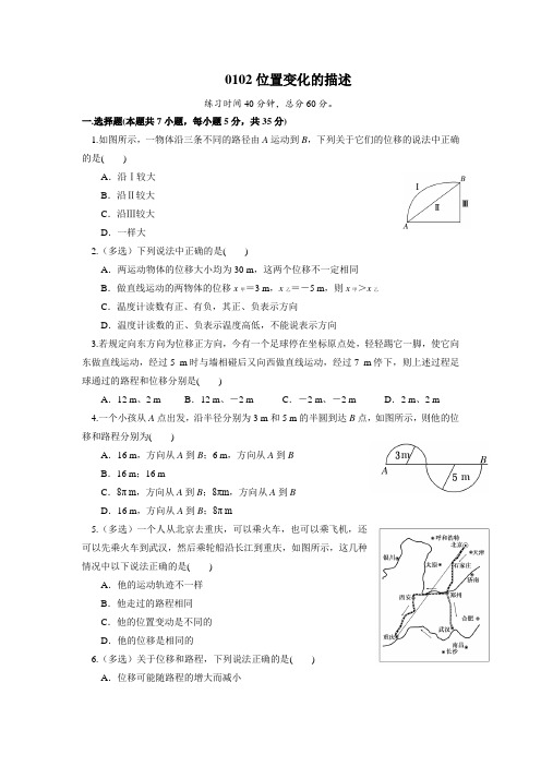 四川省北大附中成都为明学校高中物理必修1 第一章 第