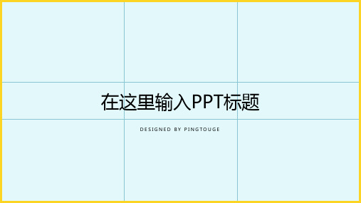 原创顶级多彩简约几何图形渐变IOS文案策划ppt模板