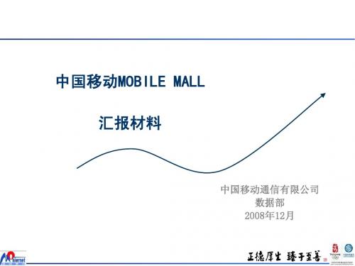 应用商城-appstore的研究