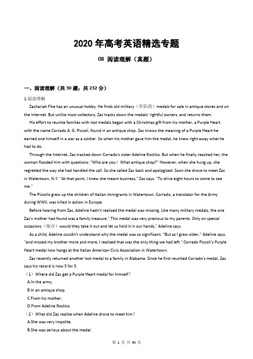 2020年高考英语精选专题(含答案详解)08 阅读理解