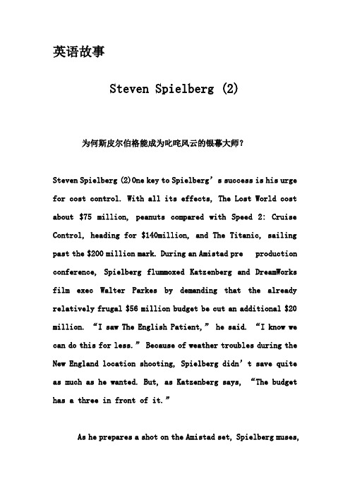 英语故事-Steven Spielberg (2)