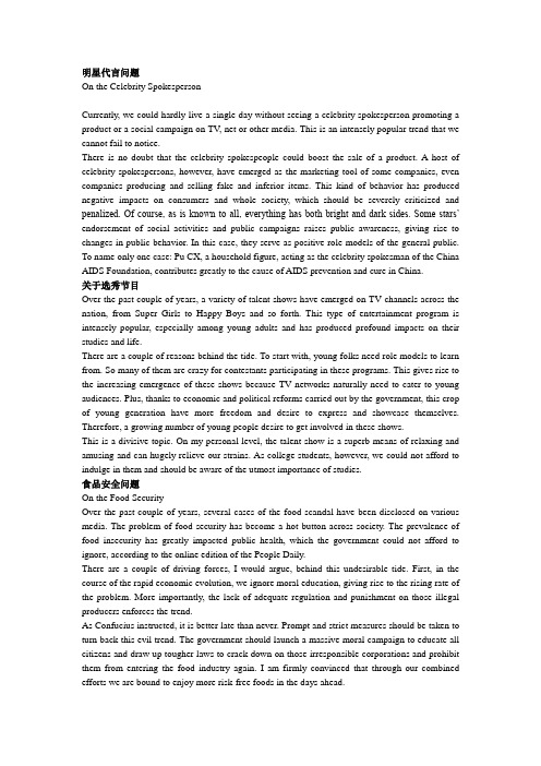 英语四六级