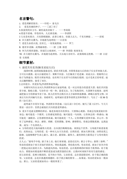 “爱”的资料