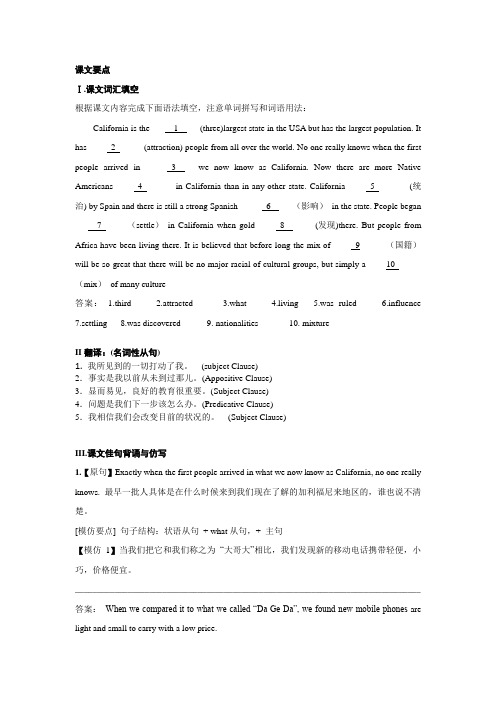 选修八unit1小练