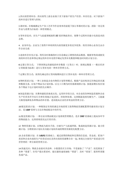 高师名词解释