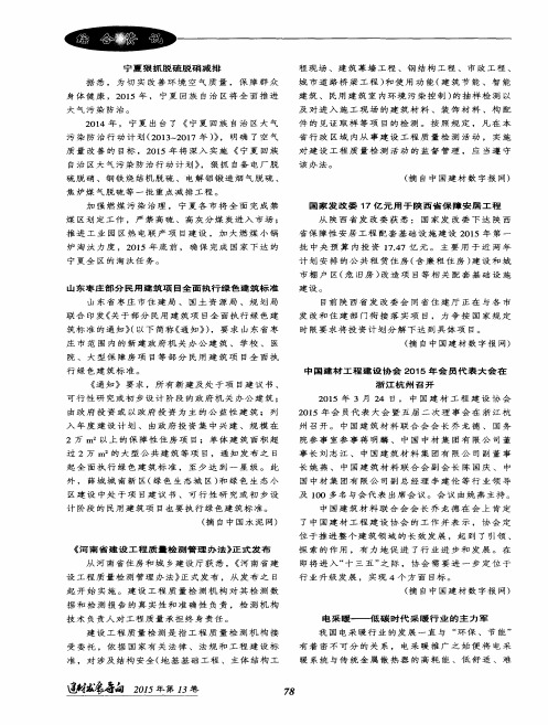 《河南省建设工程质量检测管理办法》正式发布