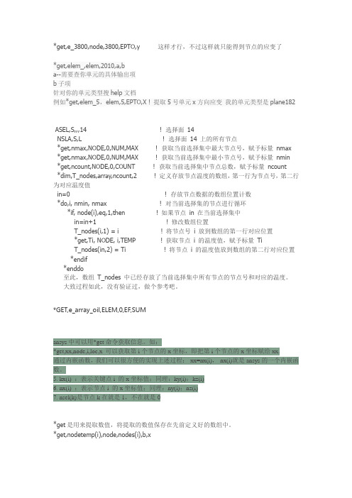 get函数解读