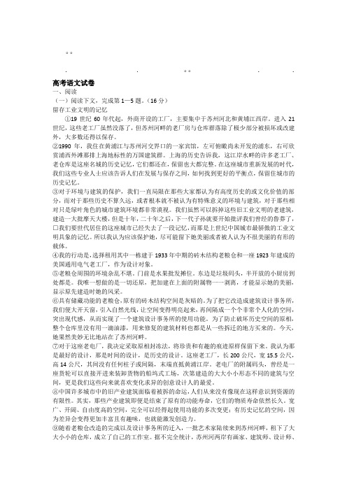 历年高考语文试卷语文试卷