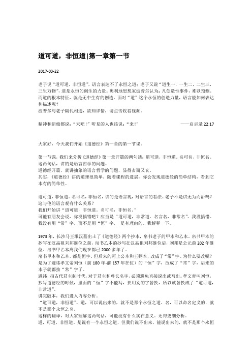 杨鹏讲道德经