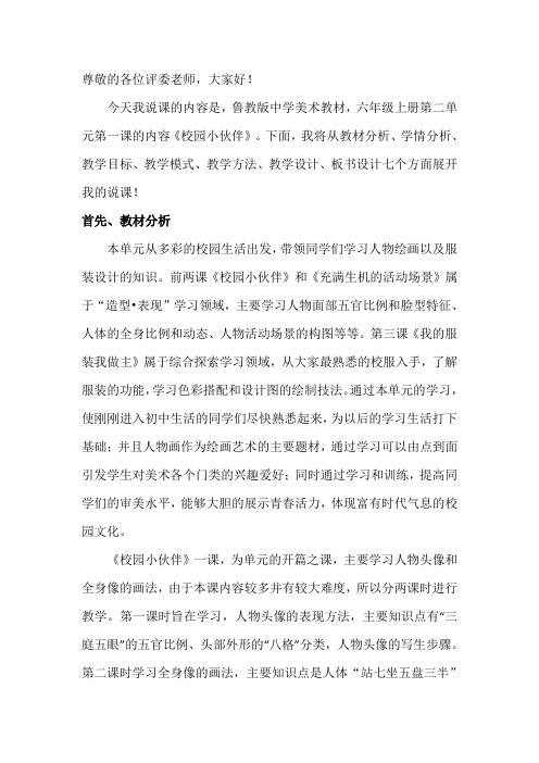 校园小伙伴