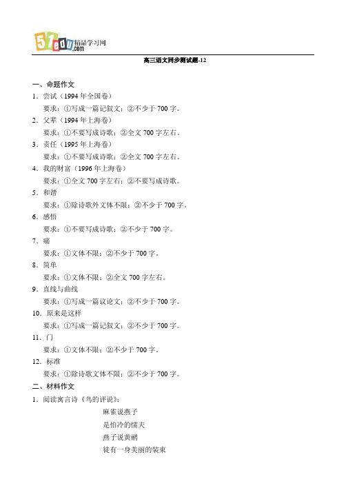 09年高考作文练习题