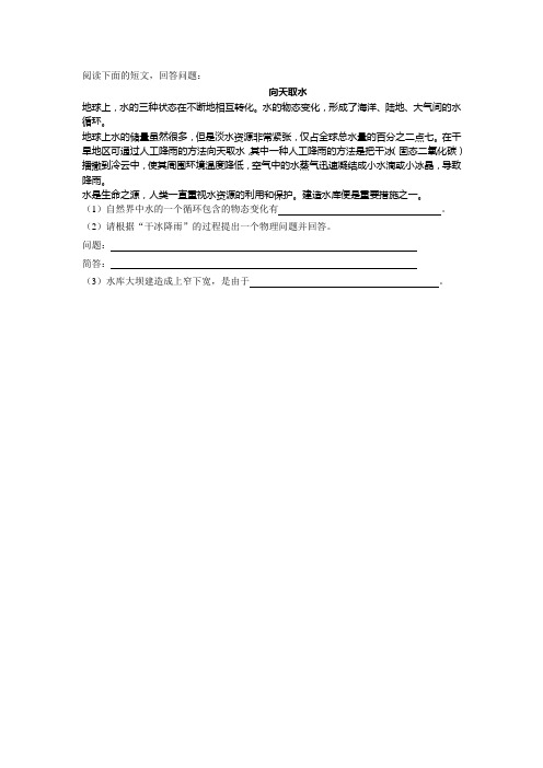 阅读与理解0