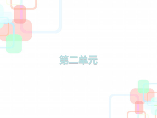 八年级语文下册人教版课件8 时间的脚印(共31张PPT)