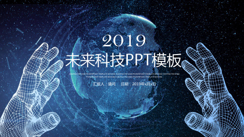 科技互联网人工智能未来科技图片素材-绝对精美PPT 模板