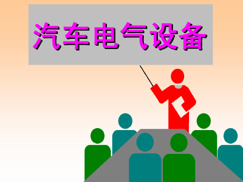 第3章起动机实验2--20131111