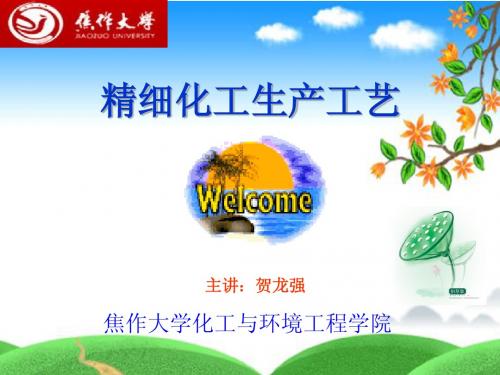 第一章 绪论