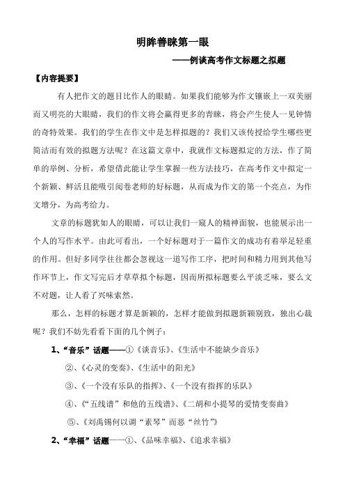 明眸善睐第一眼