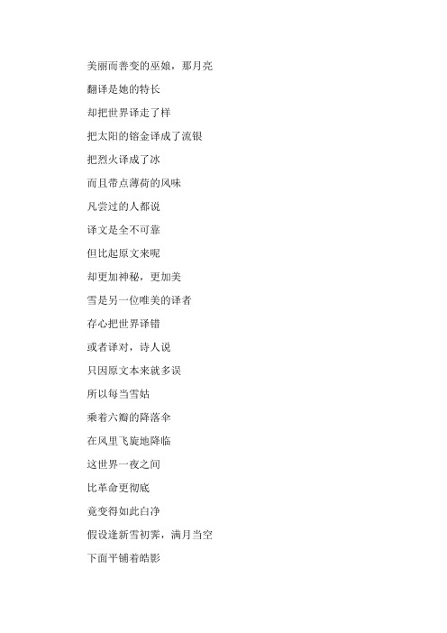 绝色余光中原文精选