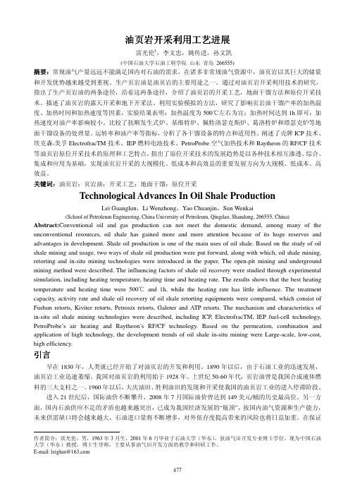 油藏工程类