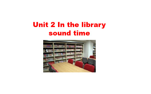 牛津译林版英语三年级下册(3B)Unit2 In the library Sound time课件