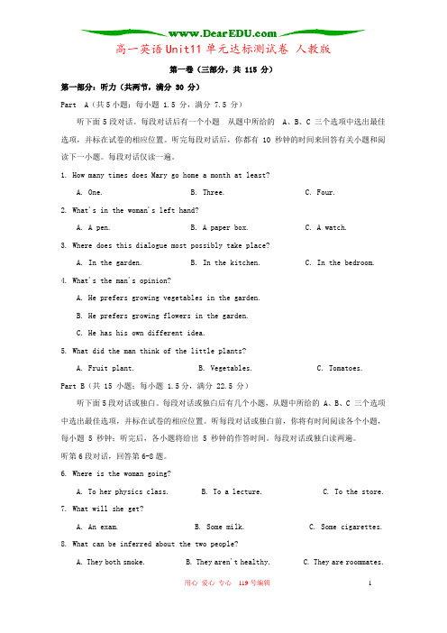 高一英语Unit11单元达标测试卷 人教版