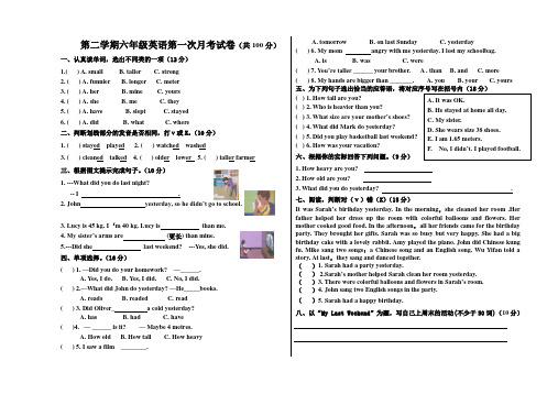 人教版六年级下英语第一次月考试卷